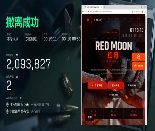 三角洲外挂卡密是什么透视自瞄效果