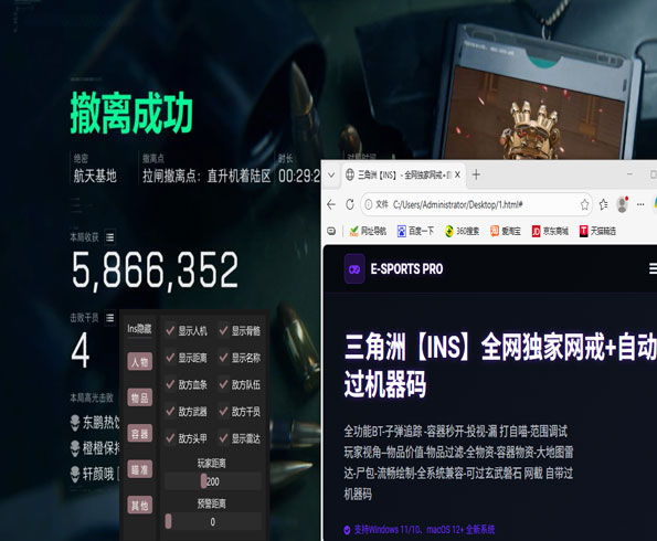 三角洲外挂卡密是什么软件效果